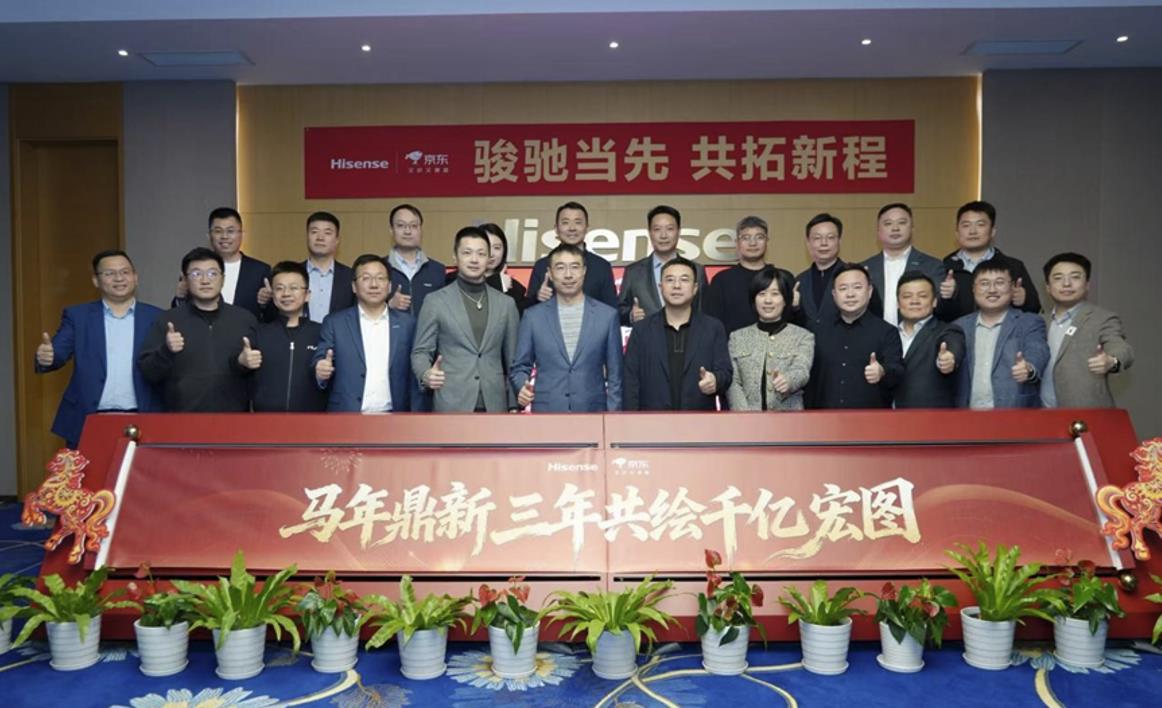 京东与海信签署战略合作协议 冲击三年1000亿销售目标