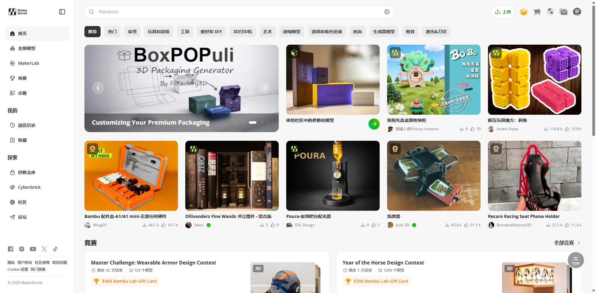 搜索量暴涨238%，2025年3D打印趋势盘点来了！