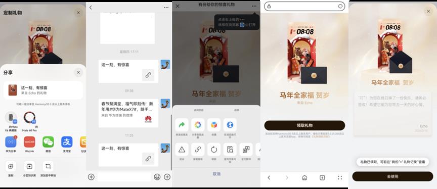 碰一碰发红包、小艺语音修图，鸿蒙帮你解锁过年新姿势