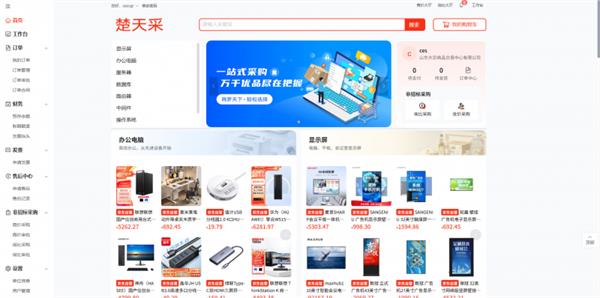 湖北大数据集团建成数智科技供应链平台，为全省数智经济发展注入新动能