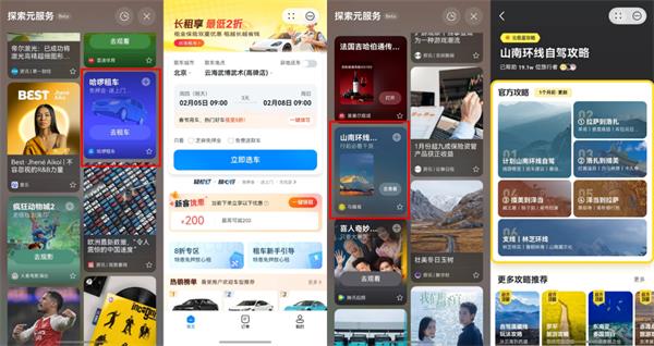 系统级"AI+服务"，右滑就玩，快来参与负一屏「鸿运马上来」