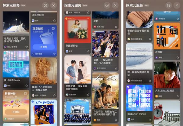 系统级"AI+服务"，右滑就玩，快来参与负一屏「鸿运马上来」