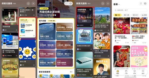 系统级"AI+服务"，右滑就玩，快来参与负一屏「鸿运马上来」